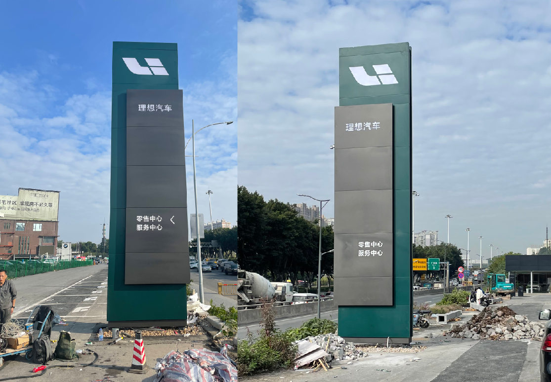 广州理想新能源汽车4S店停车场指引路牌制作安装