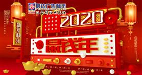 2020年春节放假通知