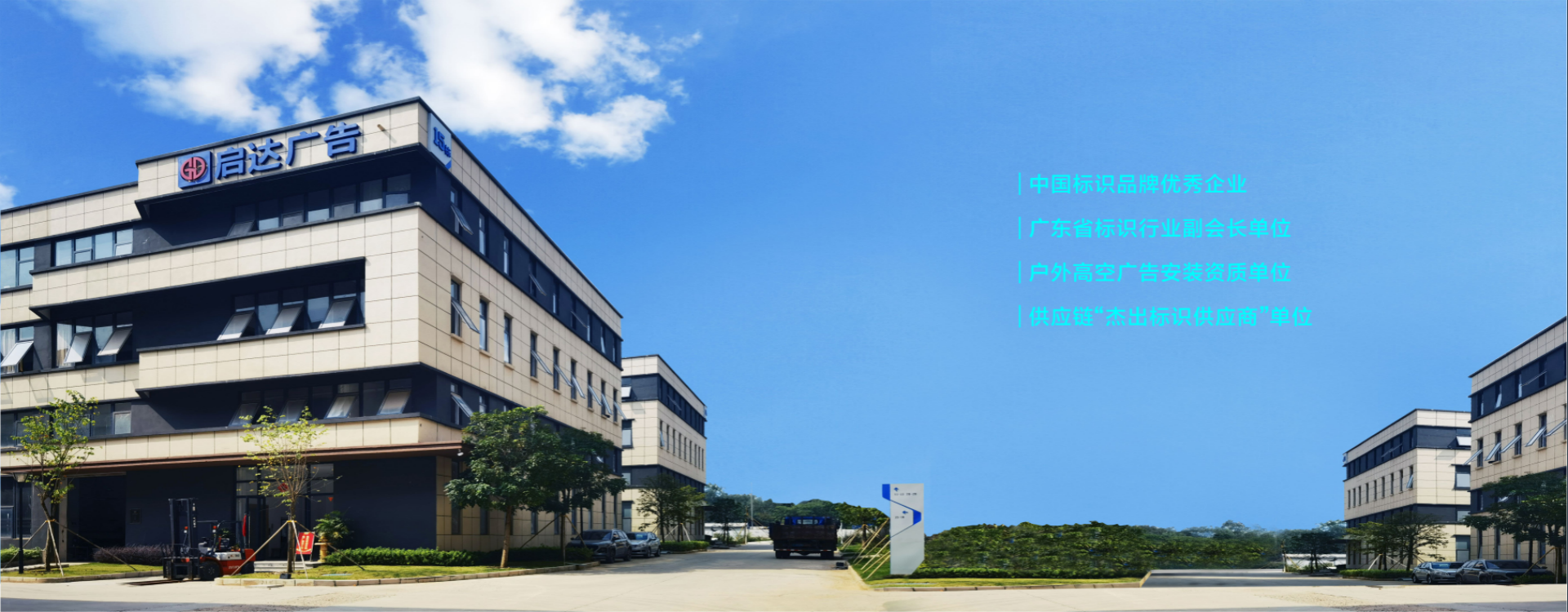 2027年楼顶大字招牌广告推荐公司-户外广告牌源头厂家启达广告